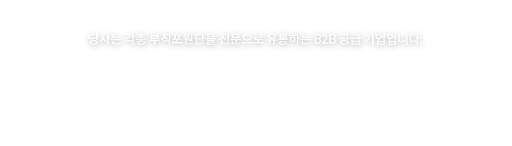 샤이닝컴퍼니는 친환경제품을 생산하는 업체 입니다. 녹색제품을 선택하여 사용함으로써 환경보전과 자원절약에 힘을 보태는 기업이 되겠습니다.